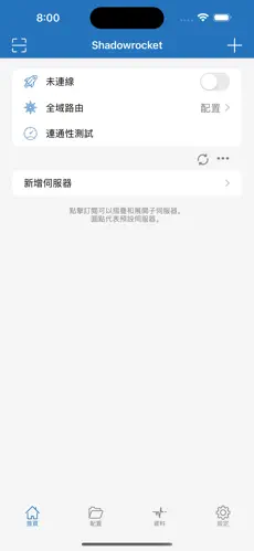 速连加速器官网梯子android下载效果预览图