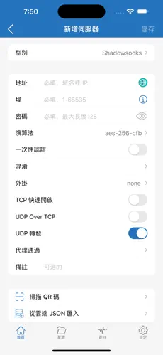 速连加速器官网梯子android下载效果预览图