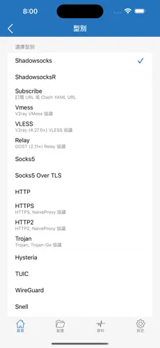 速连加速器官网梯子android下载效果预览图